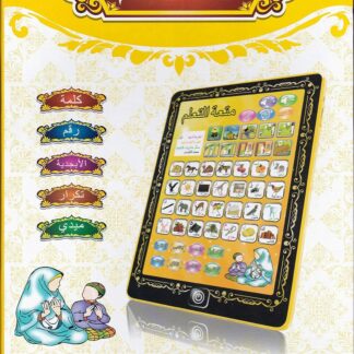 tablette arabe enfant