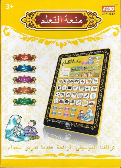 tablette arabe enfant