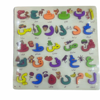 PUZZLE ALPHABET ARABE