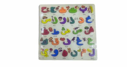 PUZZLE ALPHABET ARABE