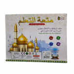 Tablette d’apprentissage prière-1